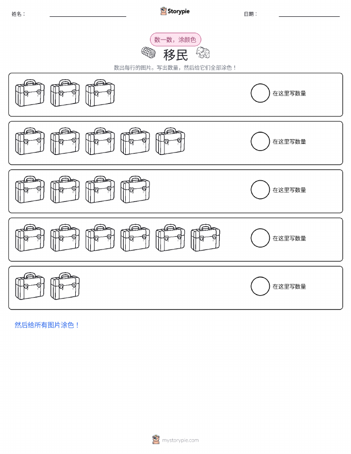 计数与上色
