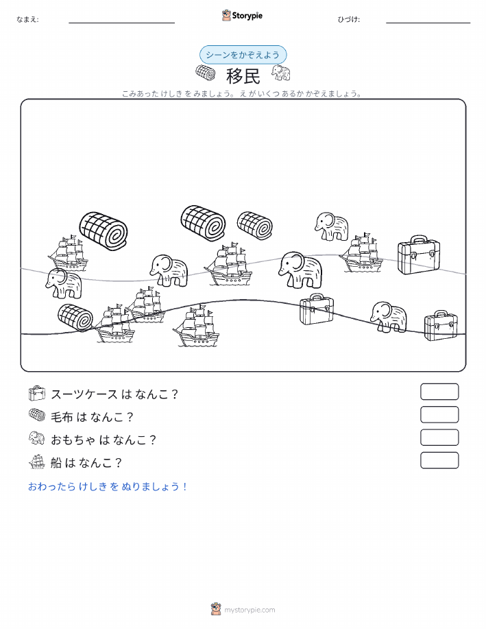 カウントシーン