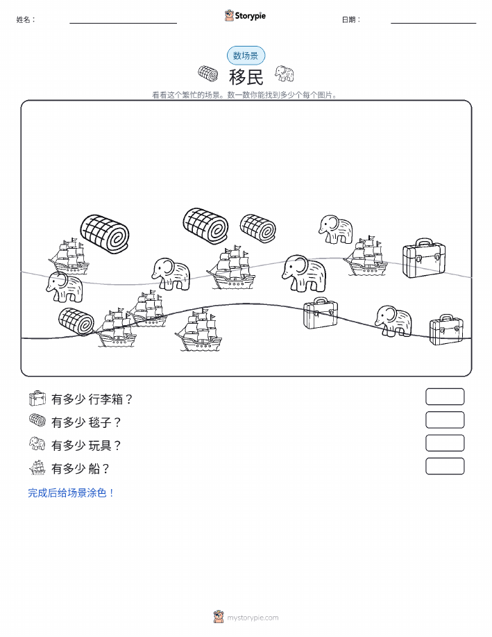 计数场景