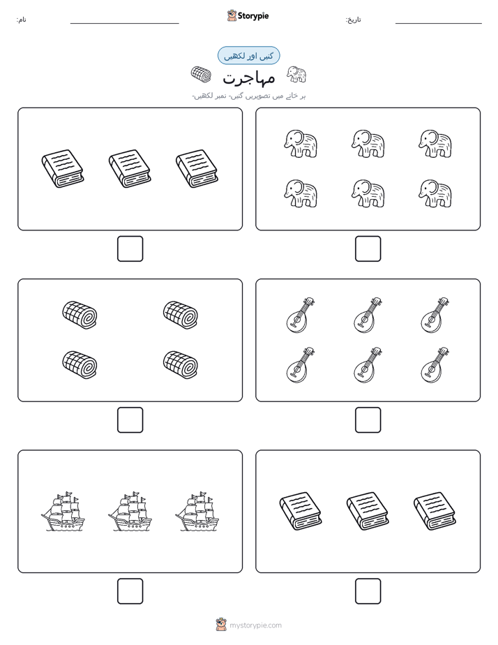 گنیں اور لکھیں