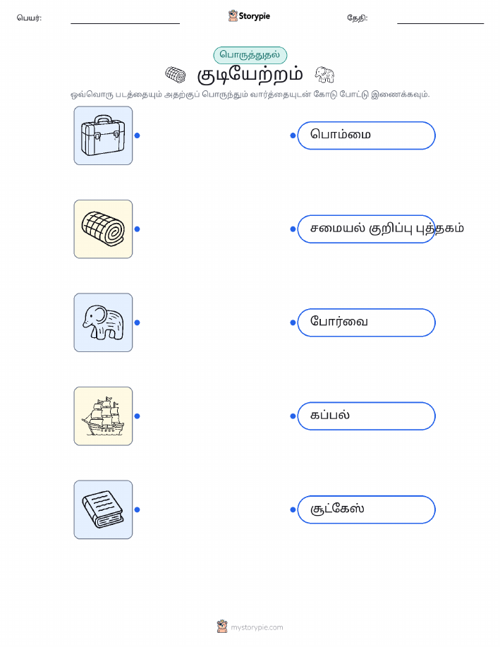 படங்களை ஒப்பிடுதல்