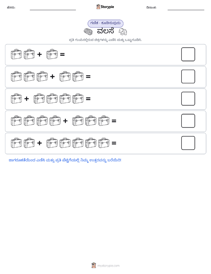 ಚಿತ್ರ ಗಣಿತ