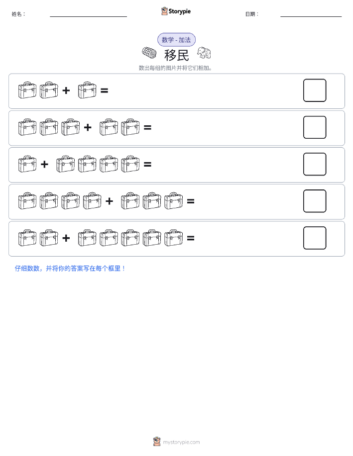 图画数学