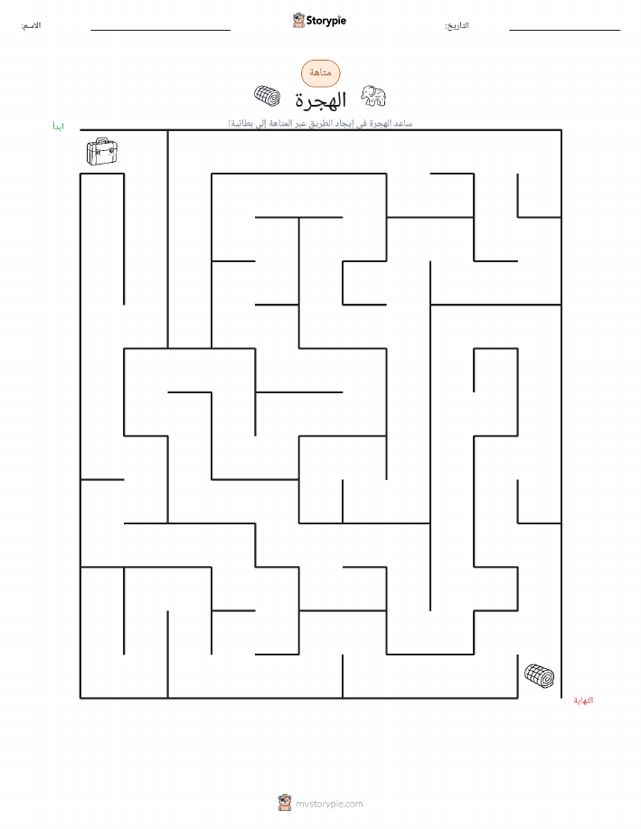 متاهة