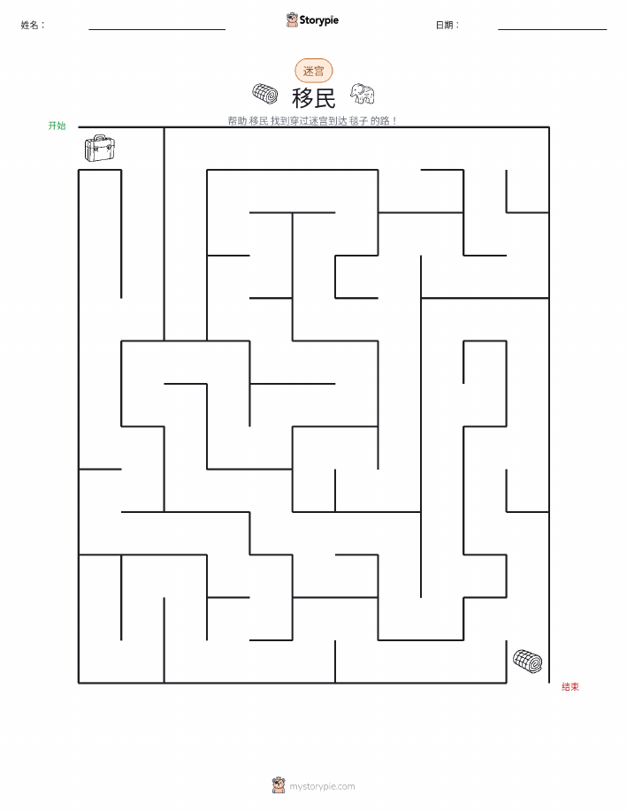 迷宫