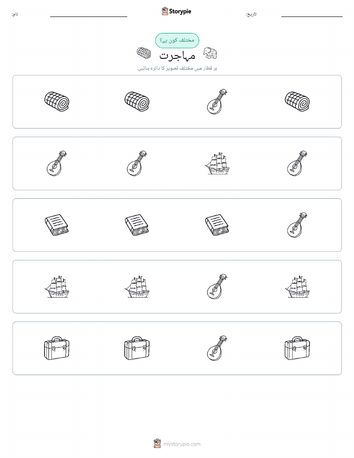 عجیب ایک