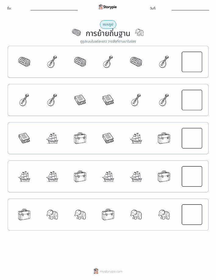 รูปแบบ