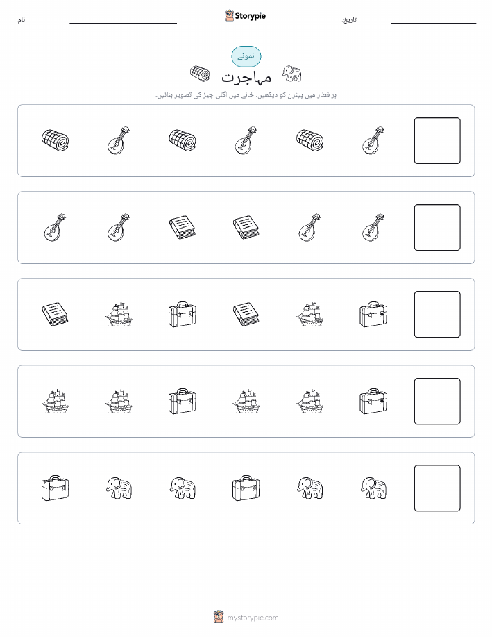 پیٹرن