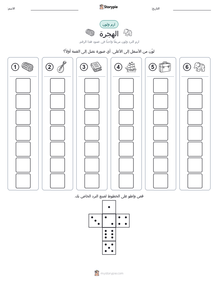 لف و لون