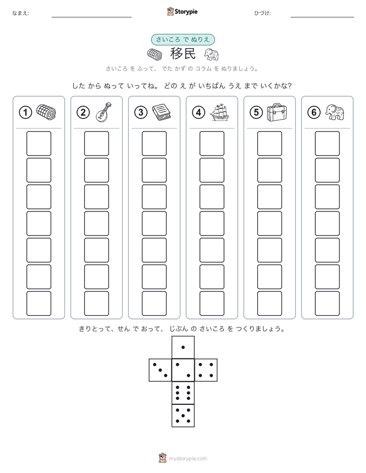 ロール＆カラー