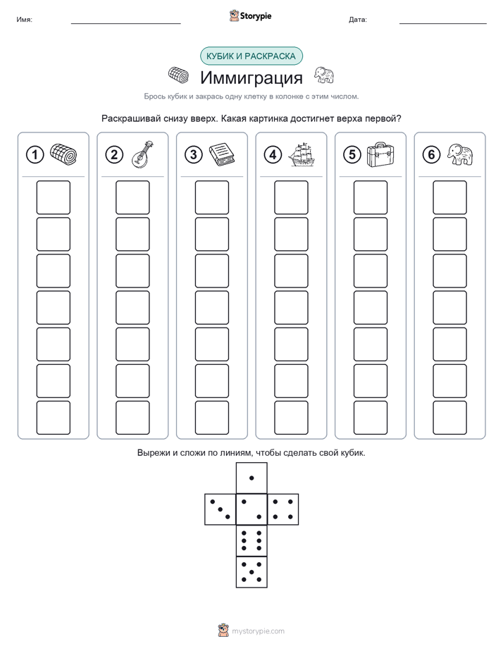 Катать и раскрашивать