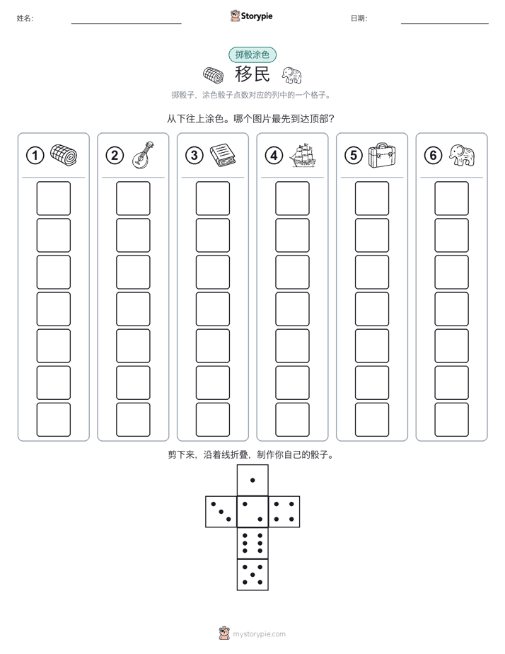滚动与上色