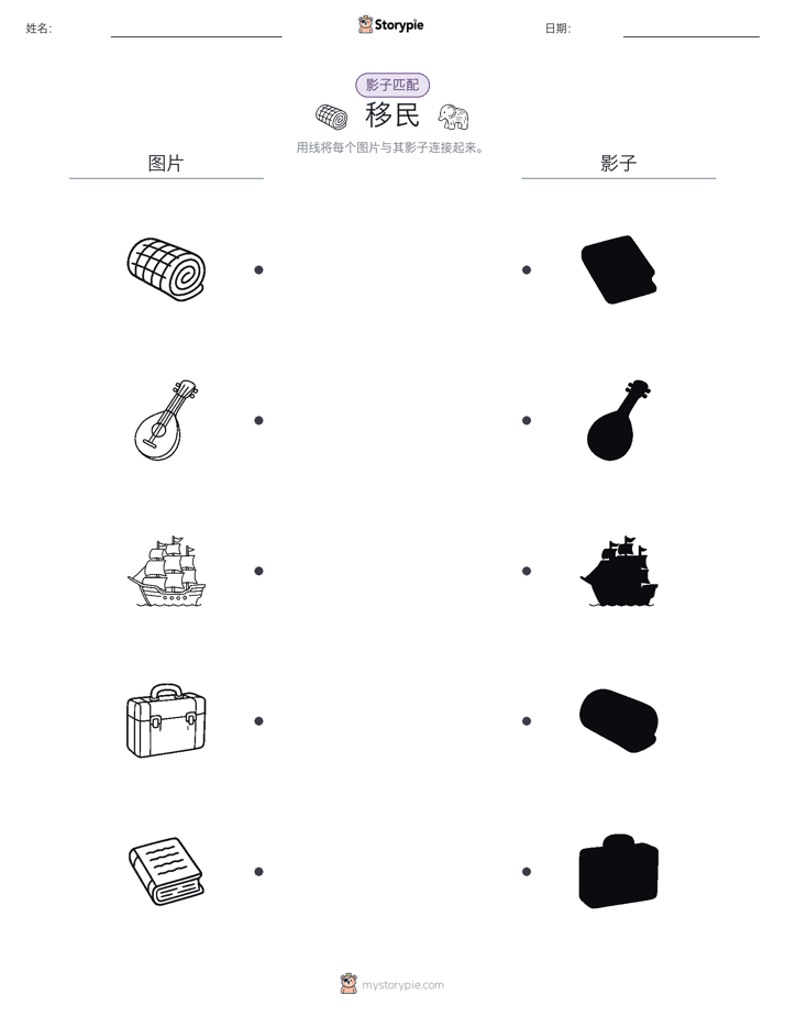 影子匹配