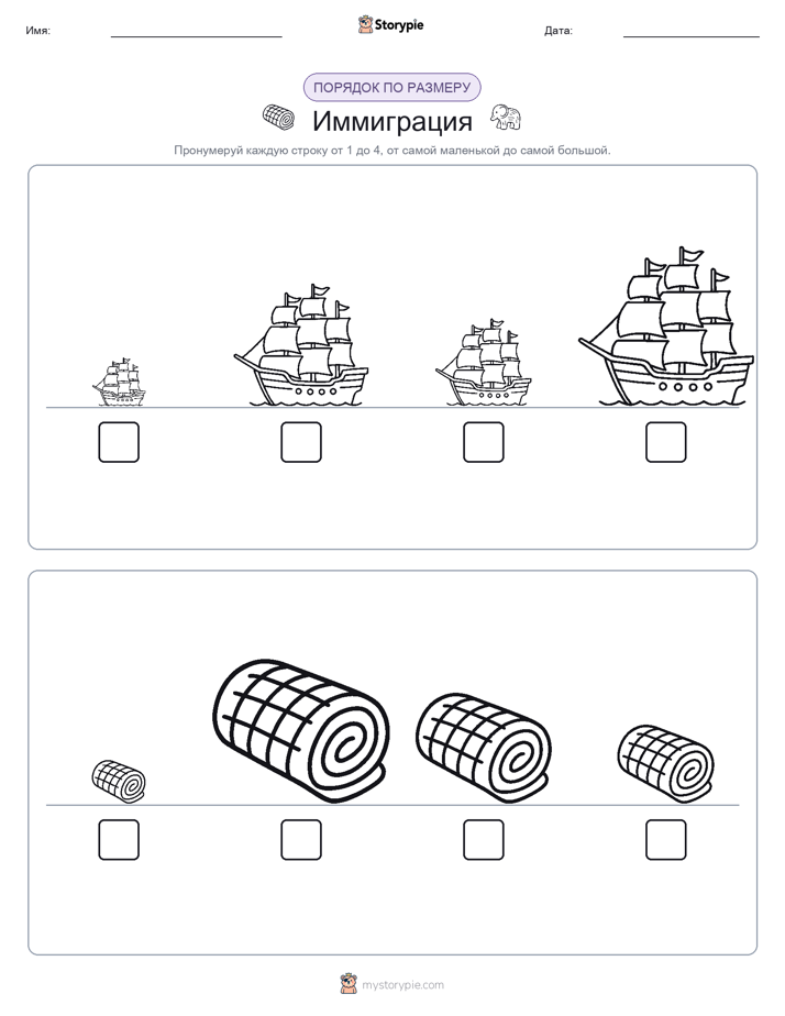 Размеры в порядке