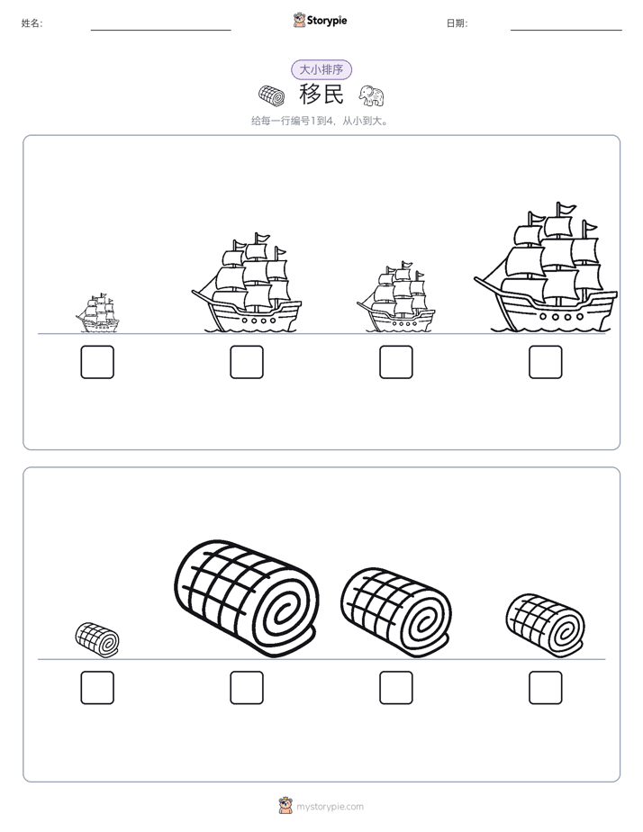 大小排序