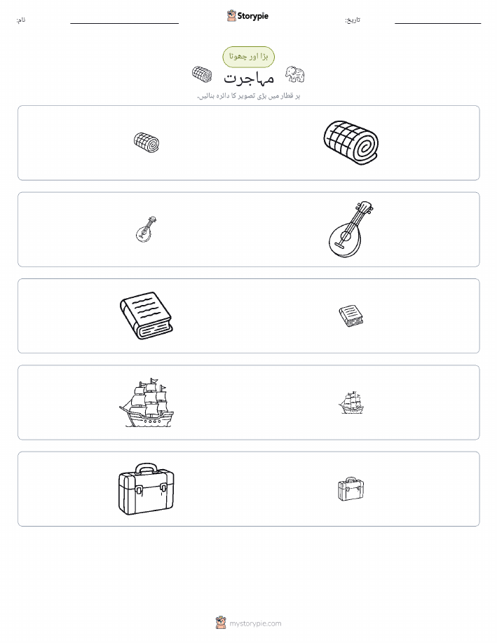 ترتیب دینا