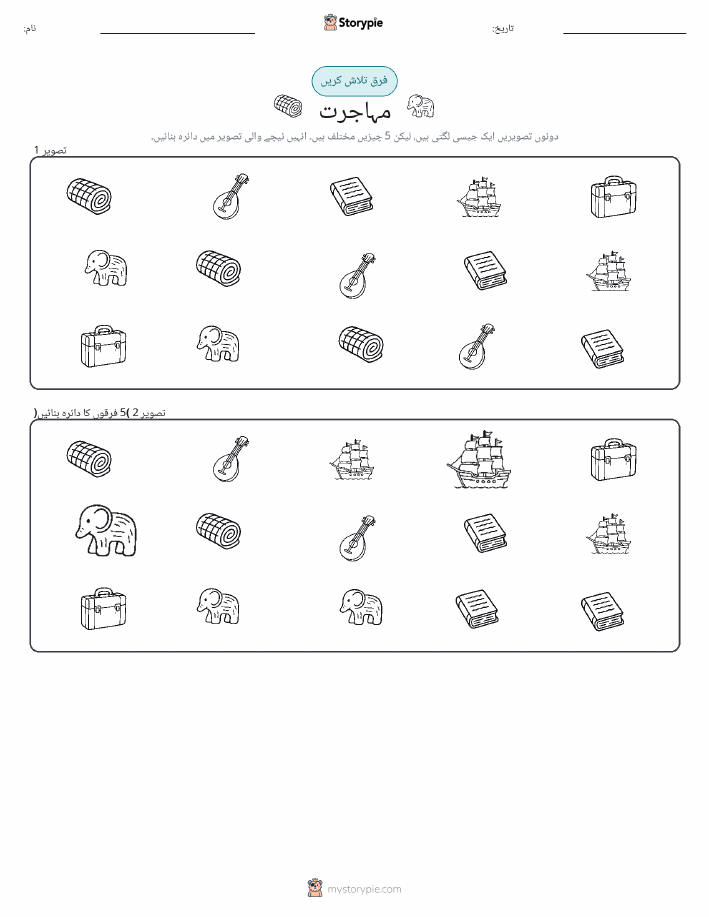 فرق تلاش کریں
