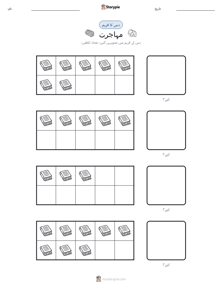 دس کا فریم