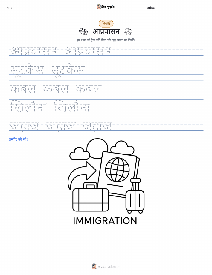 लेखन अभ्यास