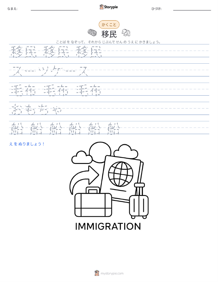 書き取り練習