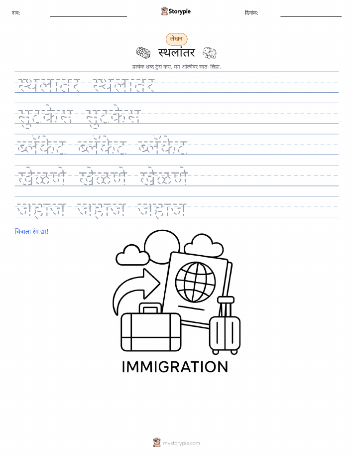 लेखन सराव
