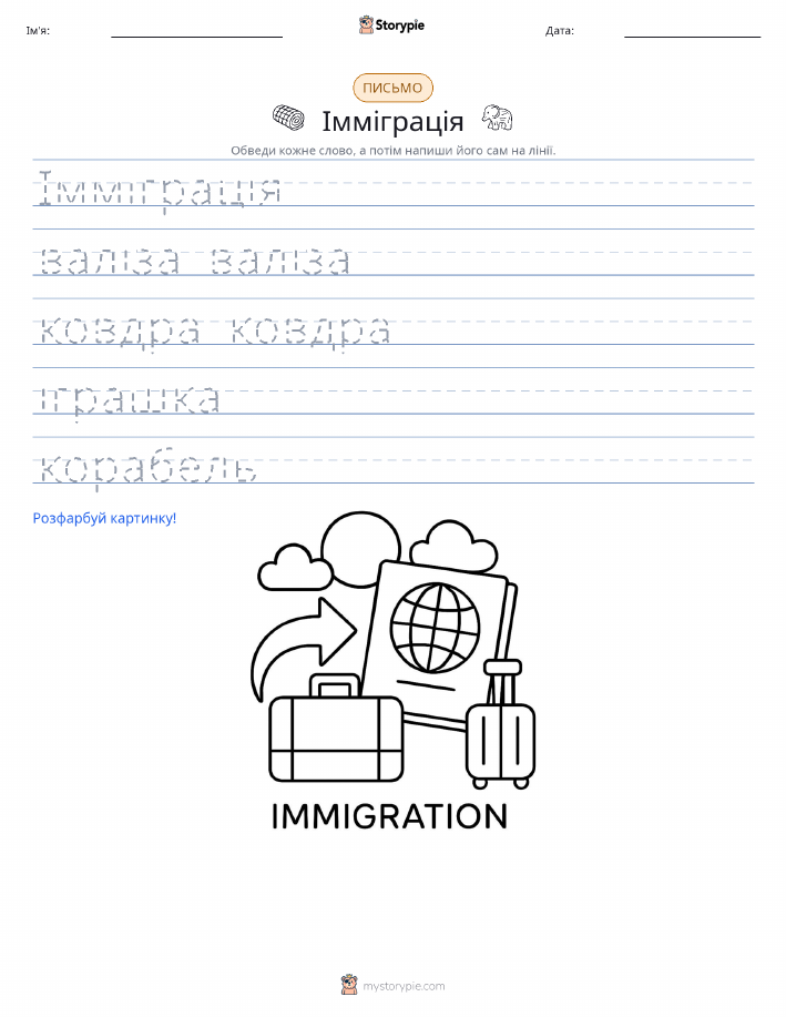 Практика письма