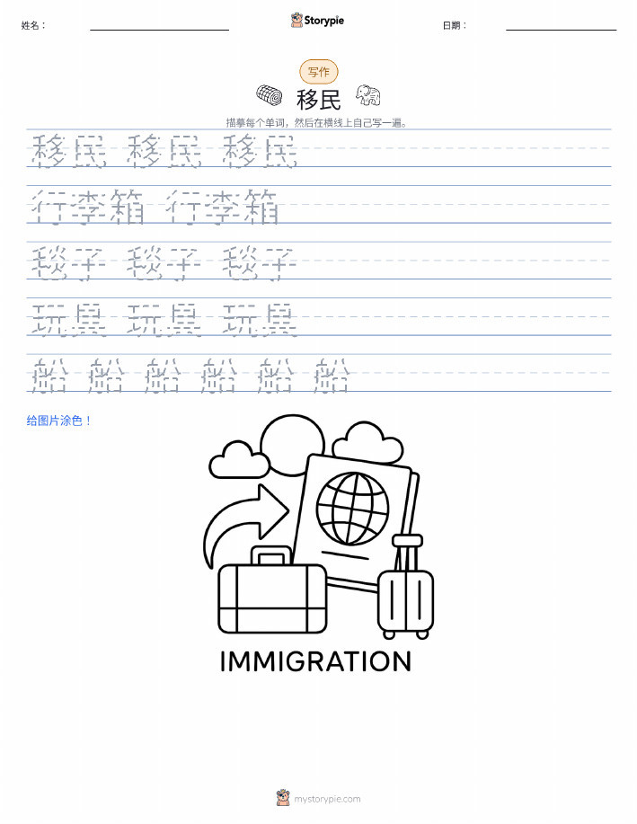 写作练习