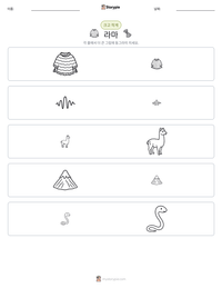 라마 인쇄 가능한 워크시트 미리보기