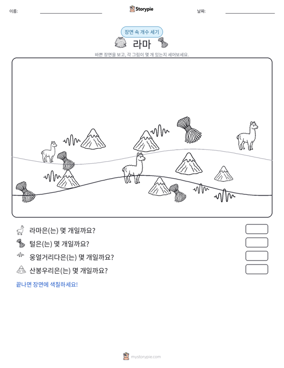 세기 장면