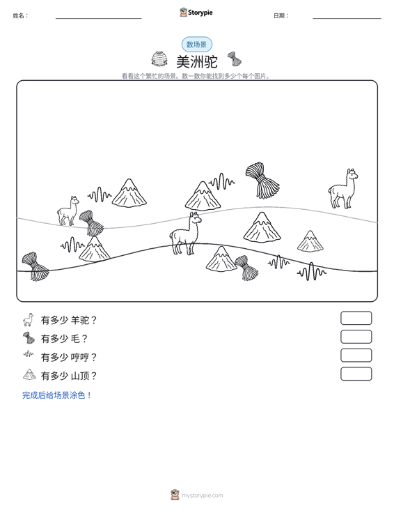 计数场景