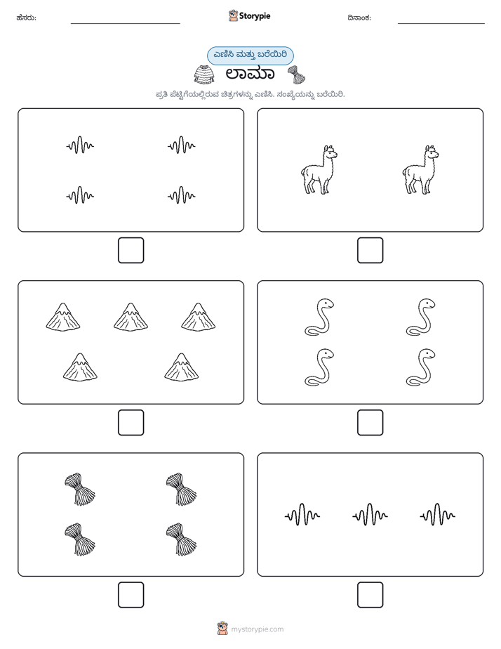ಎಣಿಸಿ & ಬರೆಯಿರಿ