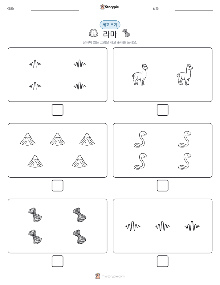 세고 쓰기