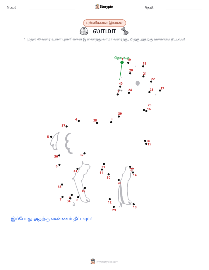 முத்து இணைப்பு