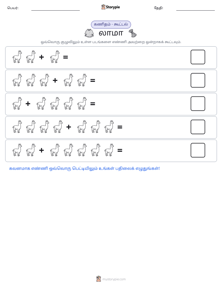 படம் கணிதம்