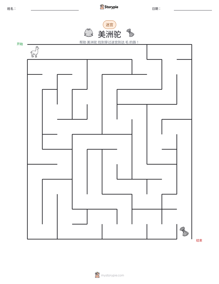 迷宫