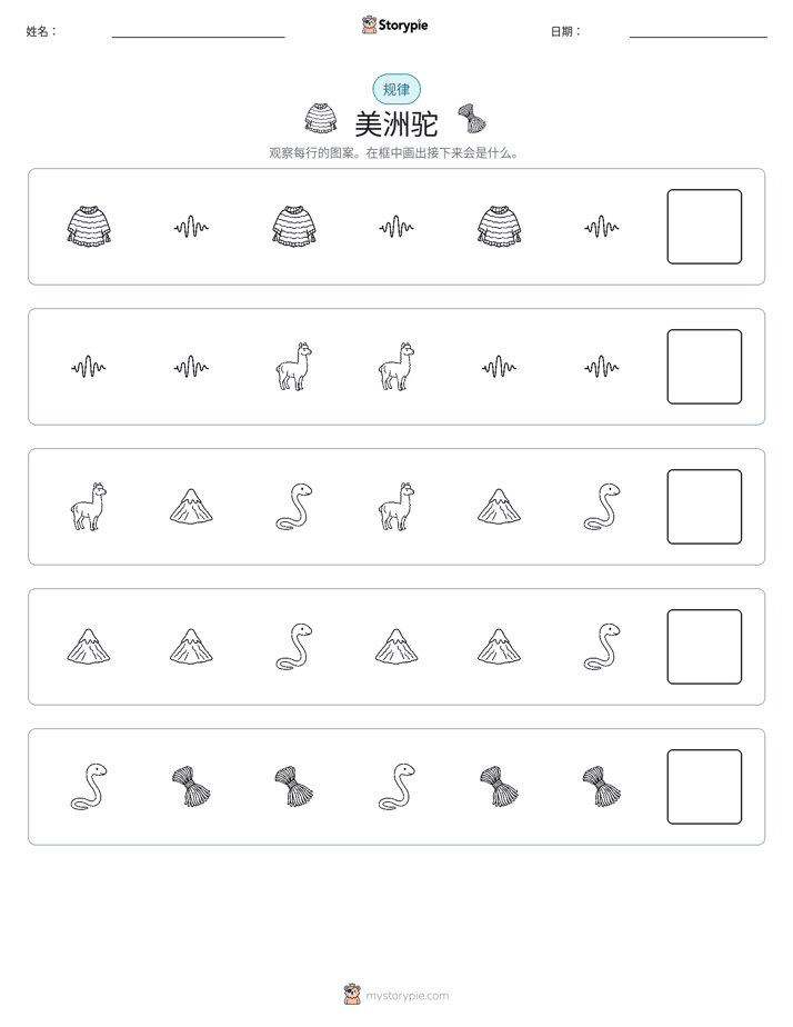 模式