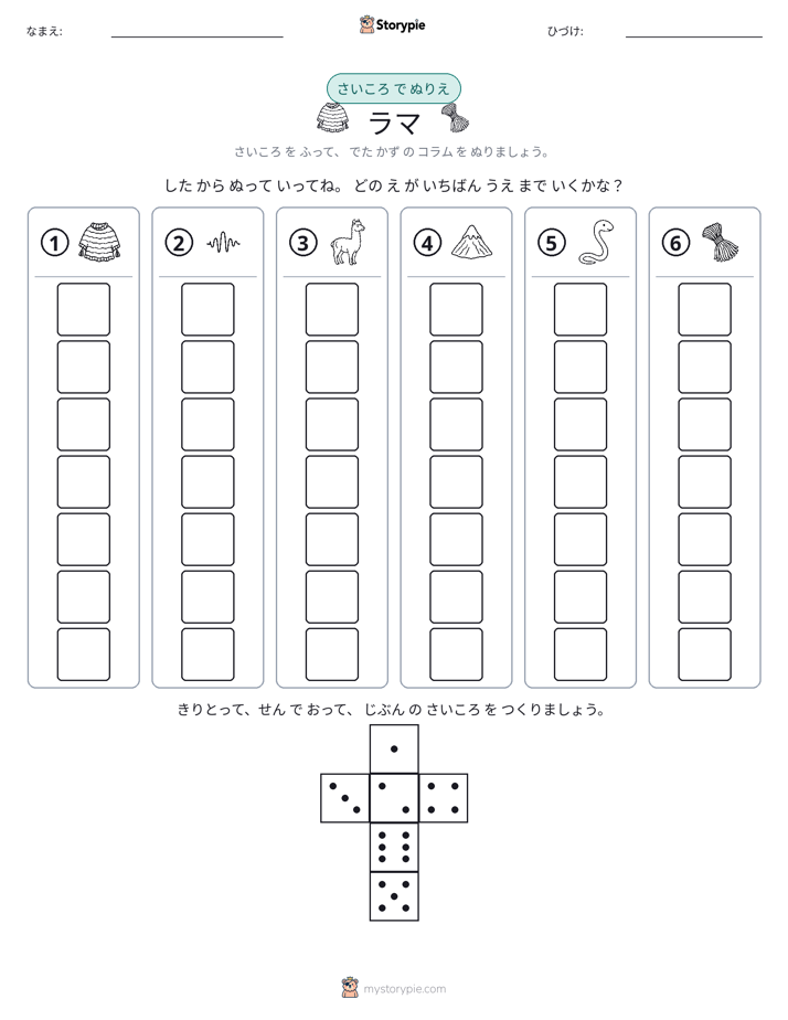 ロール＆カラー