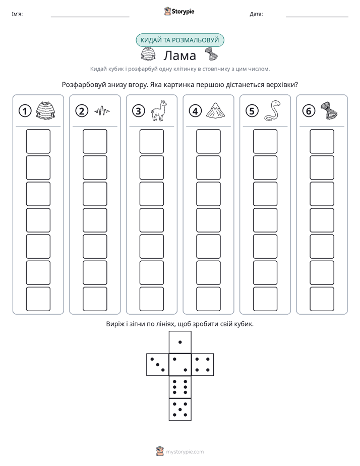 Катай та Розфарбовуй