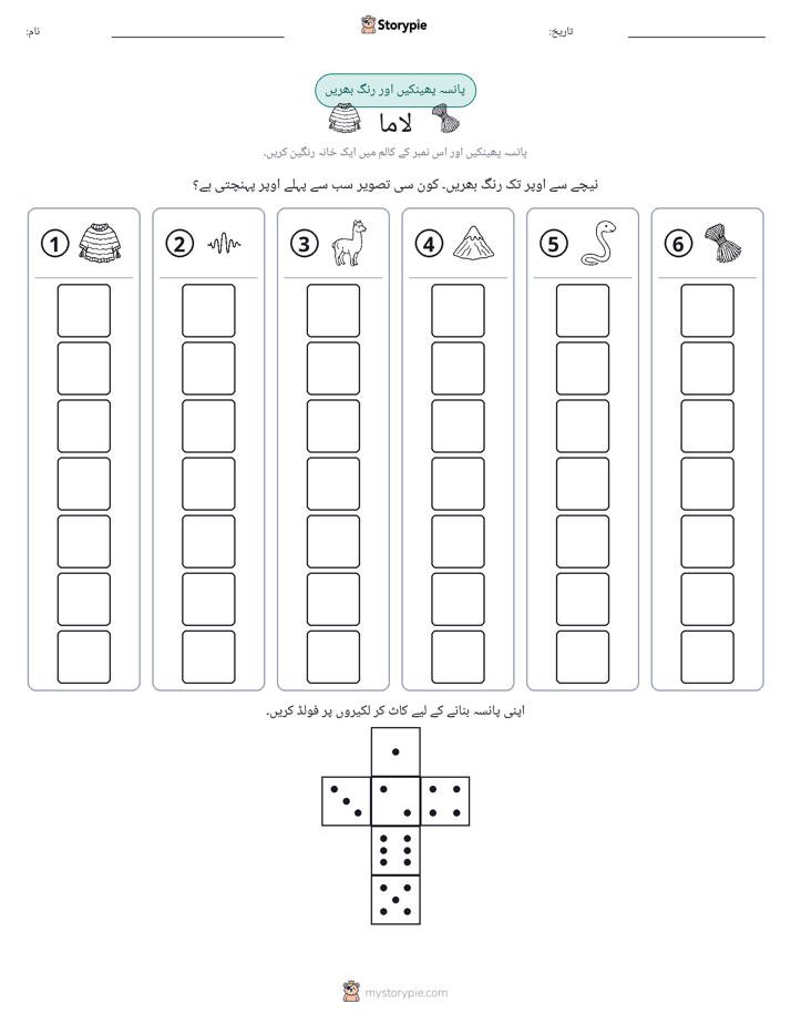 رول اور رنگ