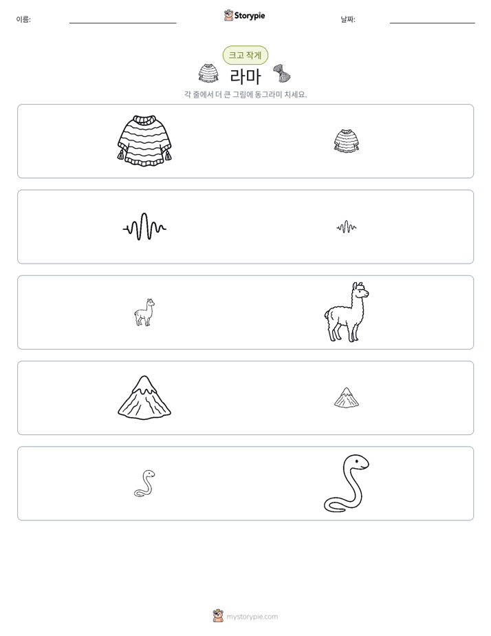 정렬