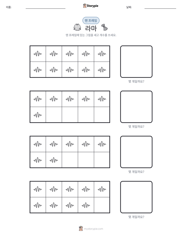 텐 프레임