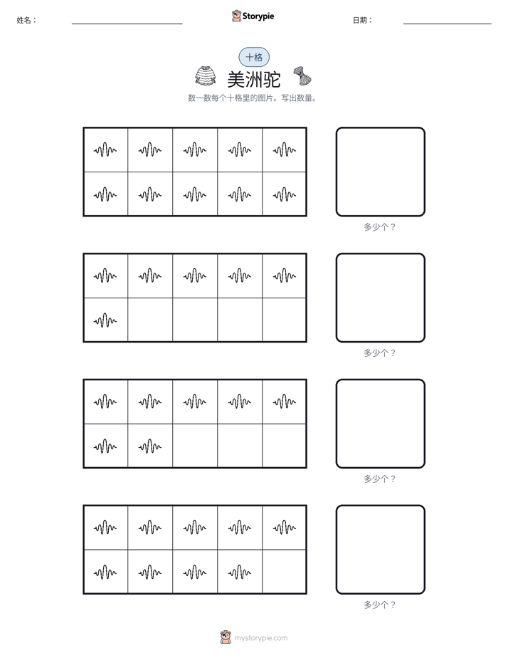 十框