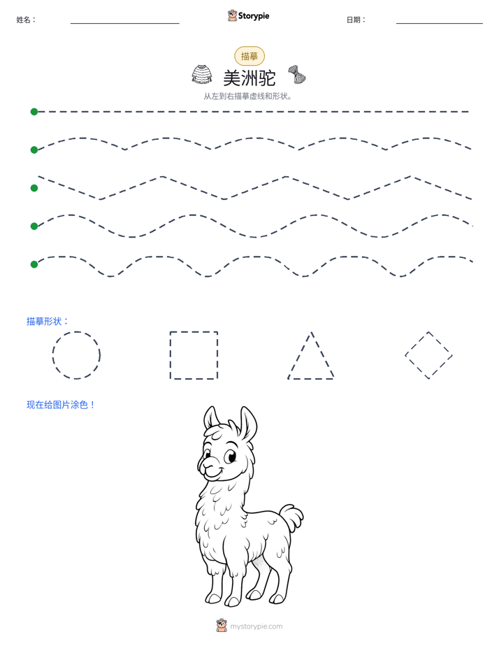 描摹