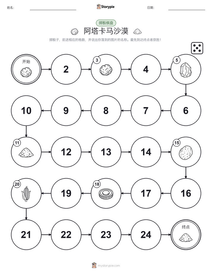 滚动与移动游戏