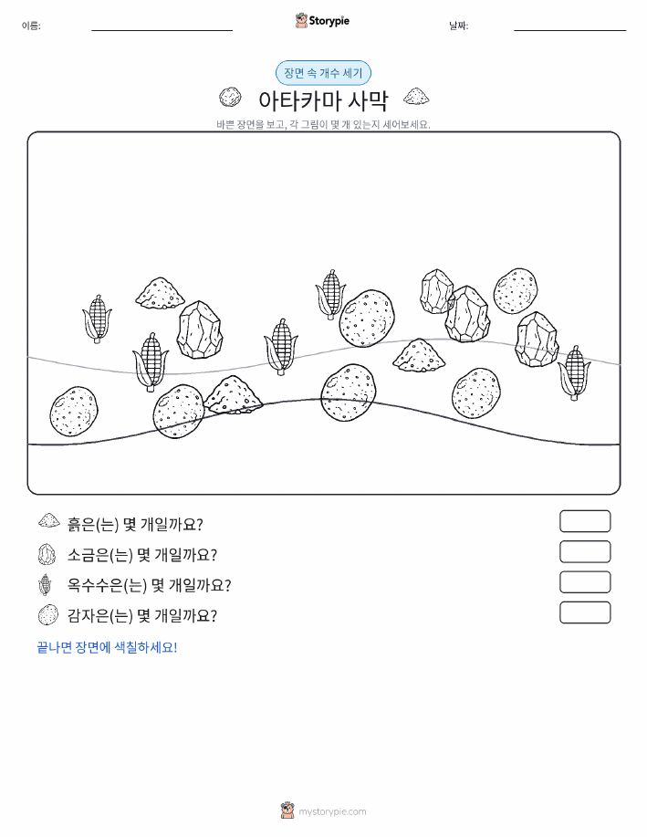 세기 장면