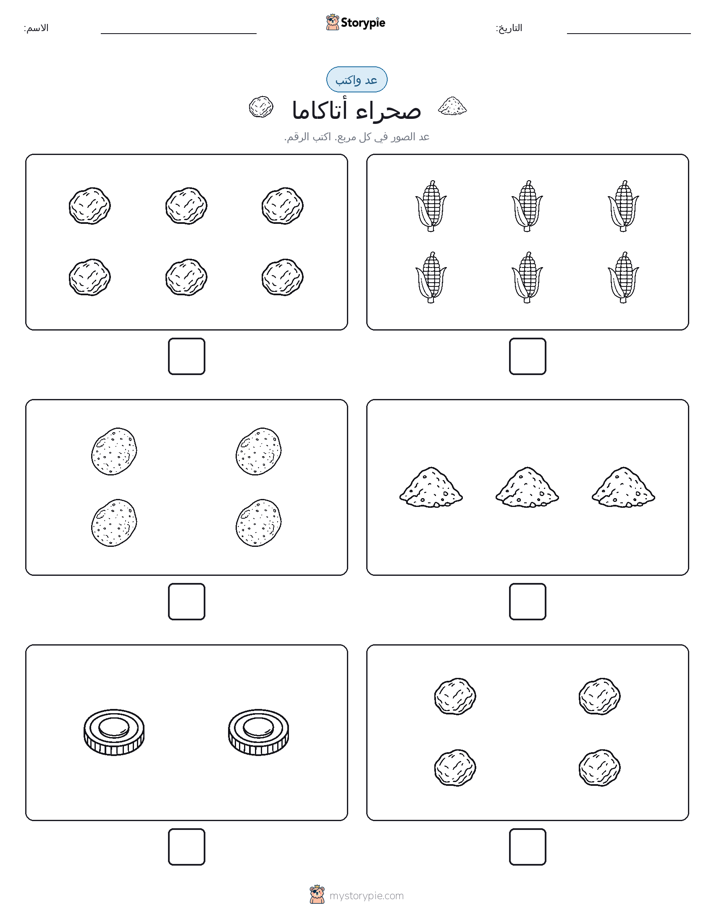 عد و اكتب