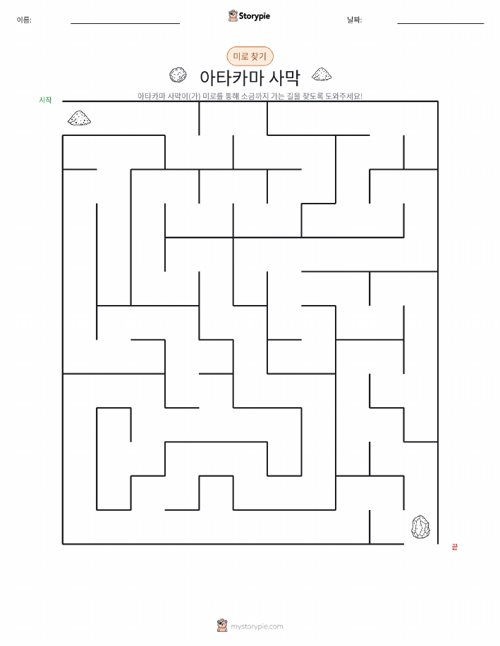 미로
