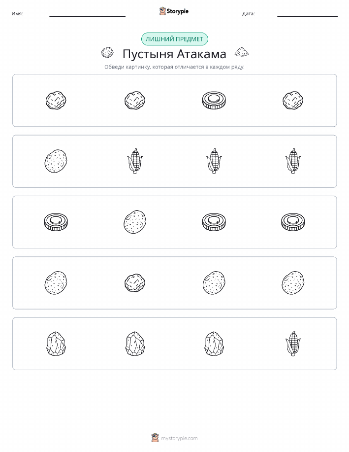 Непохожий