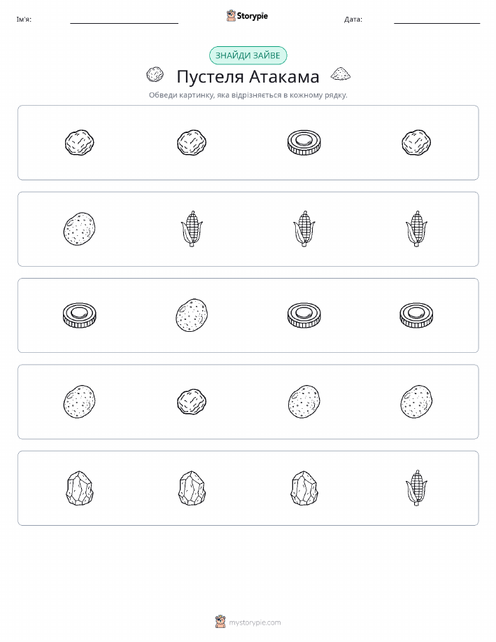 Зайвий