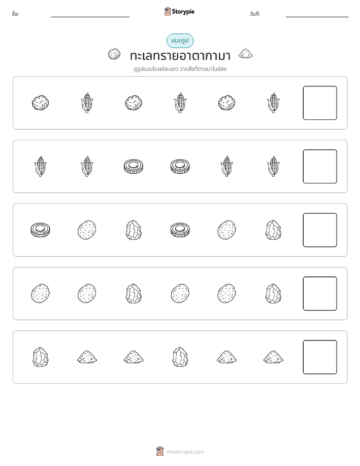 รูปแบบ